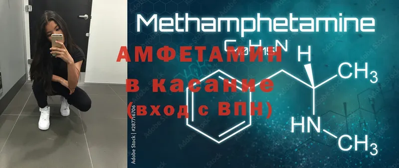 Amphetamine Розовый  Карабаново 