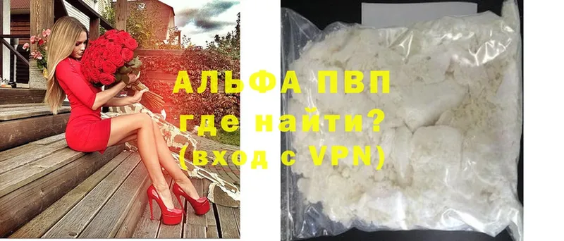 A PVP VHQ  хочу   Карабаново 