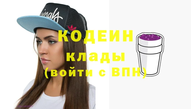 Кодеиновый сироп Lean Purple Drank Карабаново